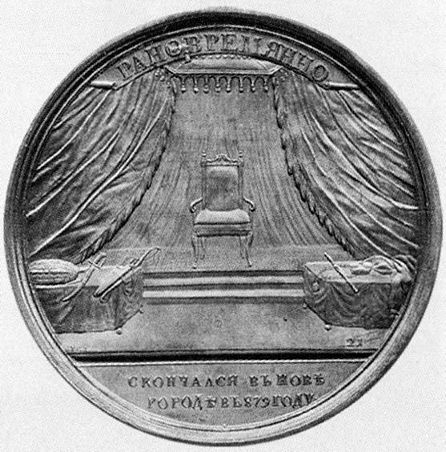 Иллюстрация к книге — Рюрик [i_023.jpg]