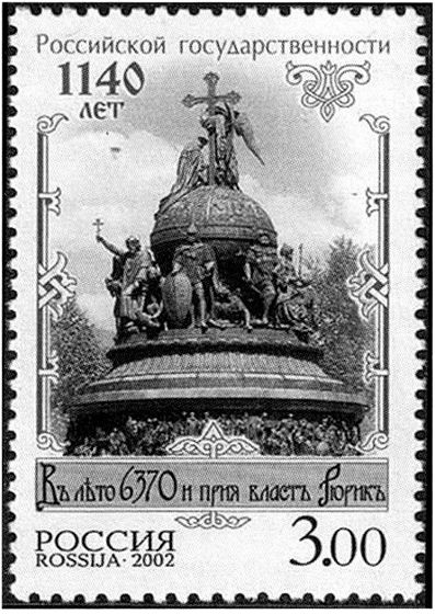 Иллюстрация к книге — Рюрик [i_026.jpg]