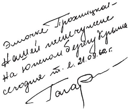 Иллюстрация к книге — Жизнь как КИНО, или Мой муж Авдотья Никитична [i_022.jpg]