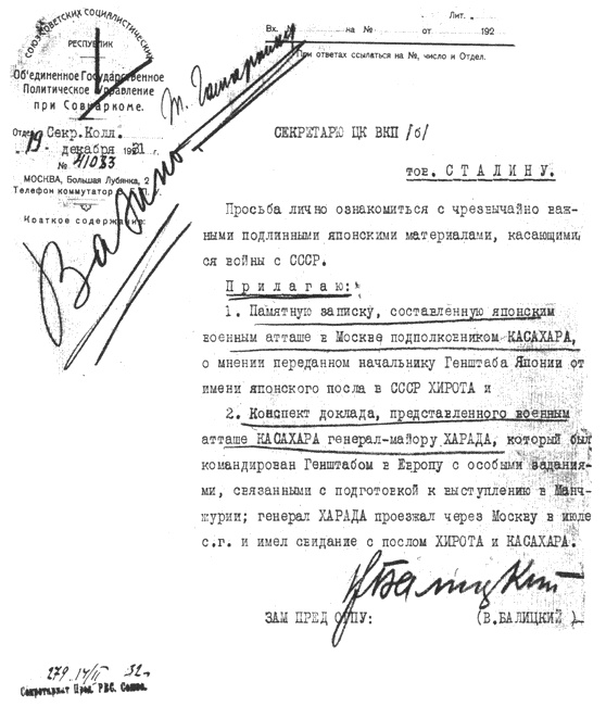 Иллюстрация к книге — "Крестный отец" Штирлица [i_013.jpg]