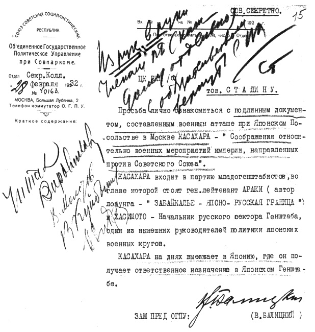 Иллюстрация к книге — "Крестный отец" Штирлица [i_014.jpg]