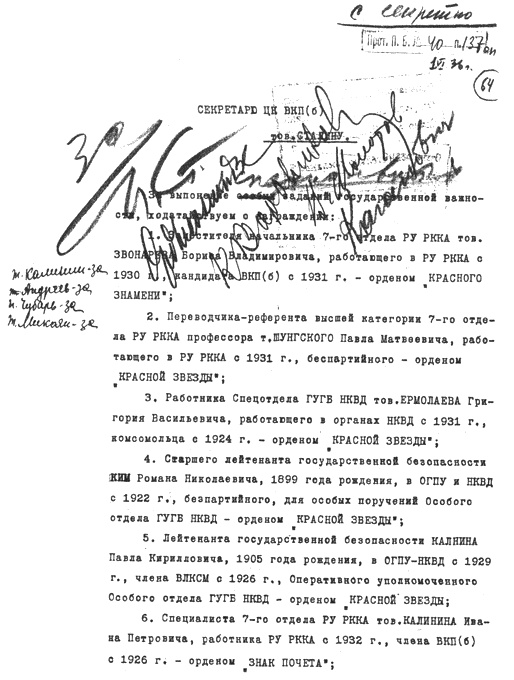 Иллюстрация к книге — "Крестный отец" Штирлица [i_015.jpg]