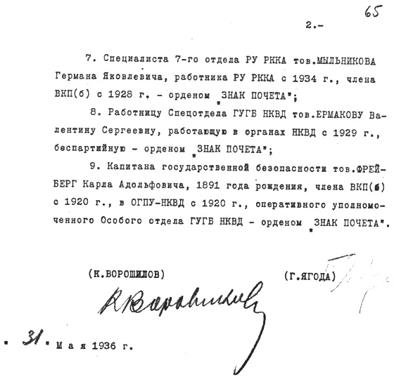 Иллюстрация к книге — "Крестный отец" Штирлица [i_016.jpg]