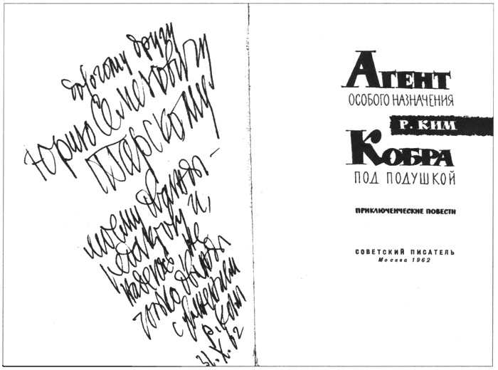 Иллюстрация к книге — "Крестный отец" Штирлица [i_025.jpg]