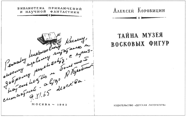 Иллюстрация к книге — "Крестный отец" Штирлица [i_026.jpg]