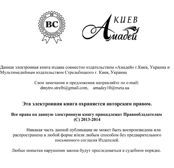 Иллюстрация к книге — Падения великих людей [i_055.jpg]