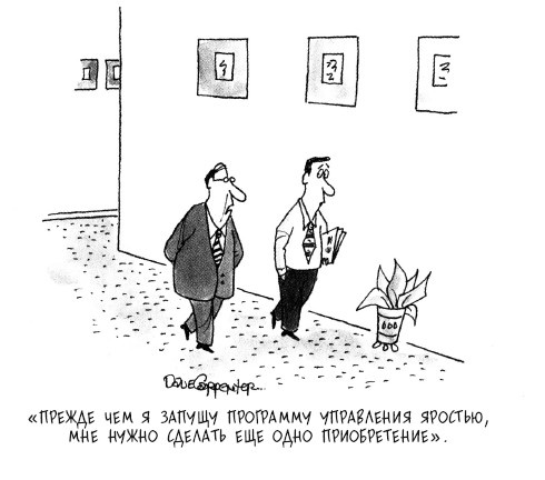 Иллюстрация к книге — Бизнес под прицелом. Голая правда о том, что на самом деле происходит в мире бизнеса [i_004.jpg]