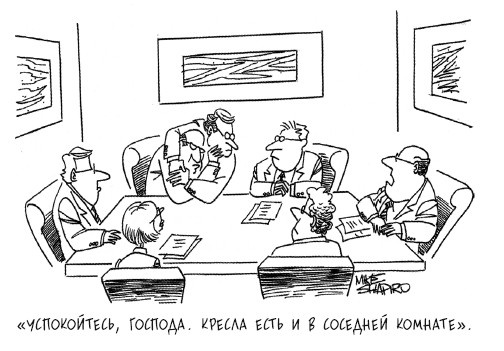 Иллюстрация к книге — Бизнес под прицелом. Голая правда о том, что на самом деле происходит в мире бизнеса [i_008.jpg]