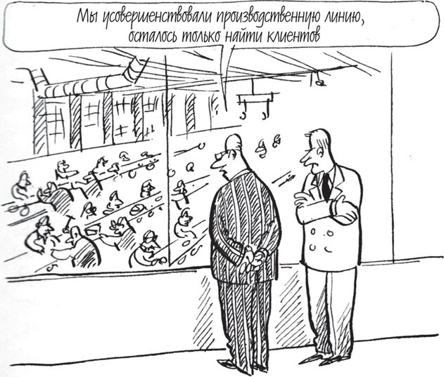 Иллюстрация к книге — Как управлять людьми. Способы воздействия на окружающих [_1.jpg]