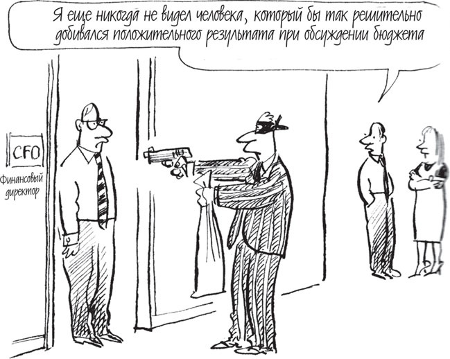 Иллюстрация к книге — Как управлять людьми. Способы воздействия на окружающих [_23.jpg]