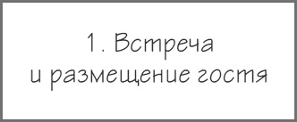 Иллюстрация к книге — Бизнес-процессы. Как их описать, отладить и внедрить. Практикум [i_078.jpg]