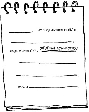 Иллюстрация к книге — Единственная книга по брендингу, которая вам нужна, чтобы начать, раскрутить и сделать бизнес прибыльным [_18.jpg]