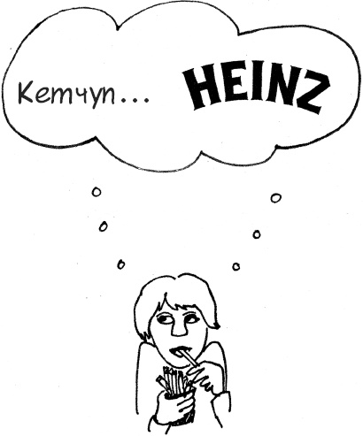 Иллюстрация к книге — Единственная книга по брендингу, которая вам нужна, чтобы начать, раскрутить и сделать бизнес прибыльным [_5.jpg]