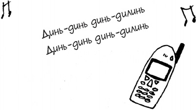 Иллюстрация к книге — Единственная книга по брендингу, которая вам нужна, чтобы начать, раскрутить и сделать бизнес прибыльным [_52.jpg]