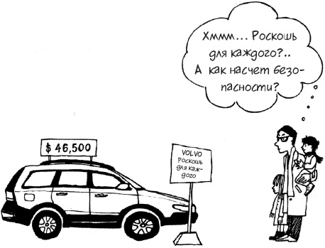 Иллюстрация к книге — Единственная книга по брендингу, которая вам нужна, чтобы начать, раскрутить и сделать бизнес прибыльным [_56.jpg]