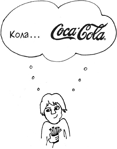 Иллюстрация к книге — Единственная книга по брендингу, которая вам нужна, чтобы начать, раскрутить и сделать бизнес прибыльным [_6.jpg]