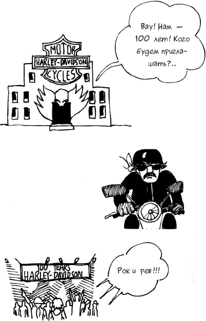 Иллюстрация к книге — Единственная книга по брендингу, которая вам нужна, чтобы начать, раскрутить и сделать бизнес прибыльным [_62.jpg]