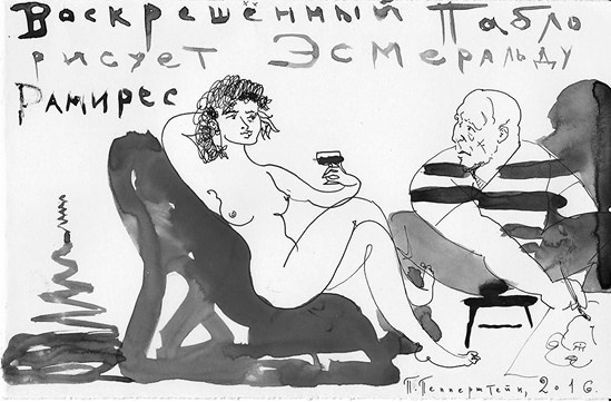 Иллюстрация к книге — Предатель ада [i_024.jpg]