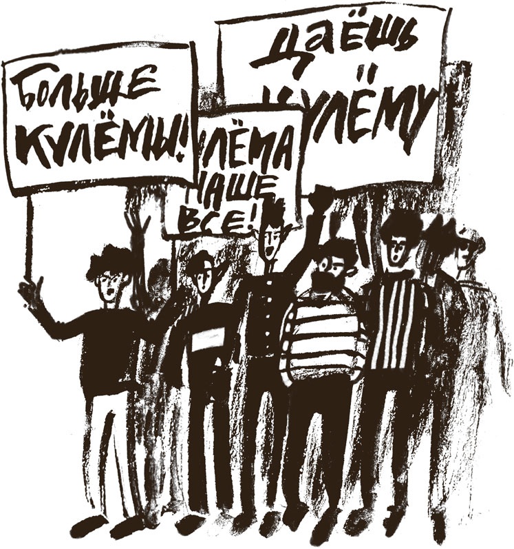 Иллюстрация к книге — Что мы ели в СССР. Рецепты на все времена [_12.jpg]