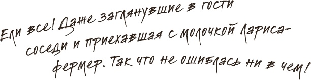 Иллюстрация к книге — Что мы ели в СССР. Рецепты на все времена [_26.jpg]