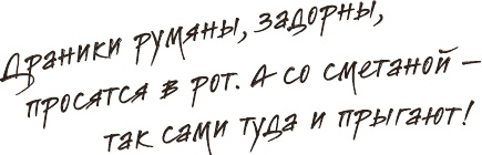 Иллюстрация к книге — Что мы ели в СССР. Рецепты на все времена [_30.jpg]