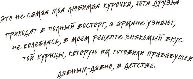 Иллюстрация к книге — Что мы ели в СССР. Рецепты на все времена [_42.jpg]
