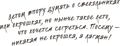 Иллюстрация к книге — Что мы ели в СССР. Рецепты на все времена [_63.jpg]