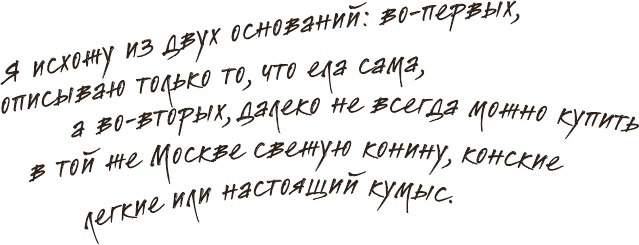 Иллюстрация к книге — Что мы ели в СССР. Рецепты на все времена [_74.jpg]