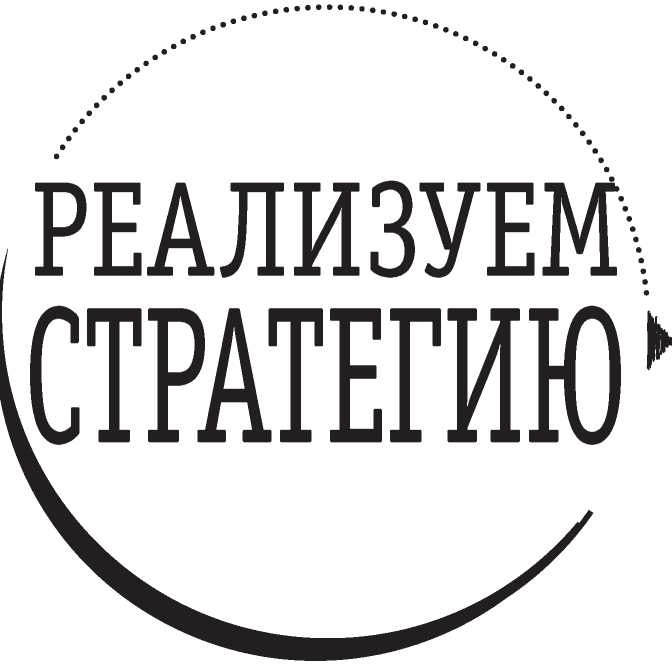 Иллюстрация к книге — Полная Ж. Жизнь как бизнес-проект [image39.jpg]