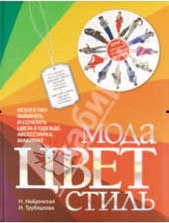 Иллюстрация к книге — Маленькие секреты большого гардероба [_31.jpg]