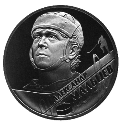 Иллюстрация к книге — Валерий Харламов. Легенда №17 [i_023.jpg]