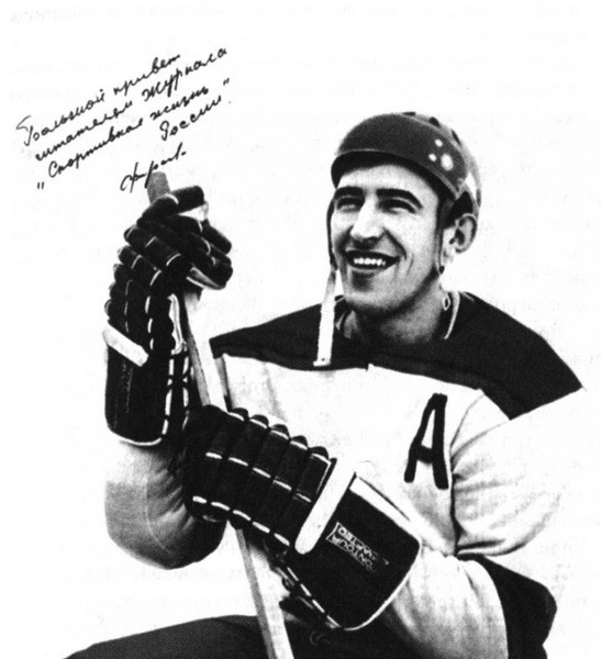 Иллюстрация к книге — Валерий Харламов. Легенда №17 [i_026.jpg]