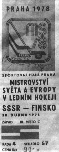 Иллюстрация к книге — Валерий Харламов. Легенда №17 [i_116.jpg]