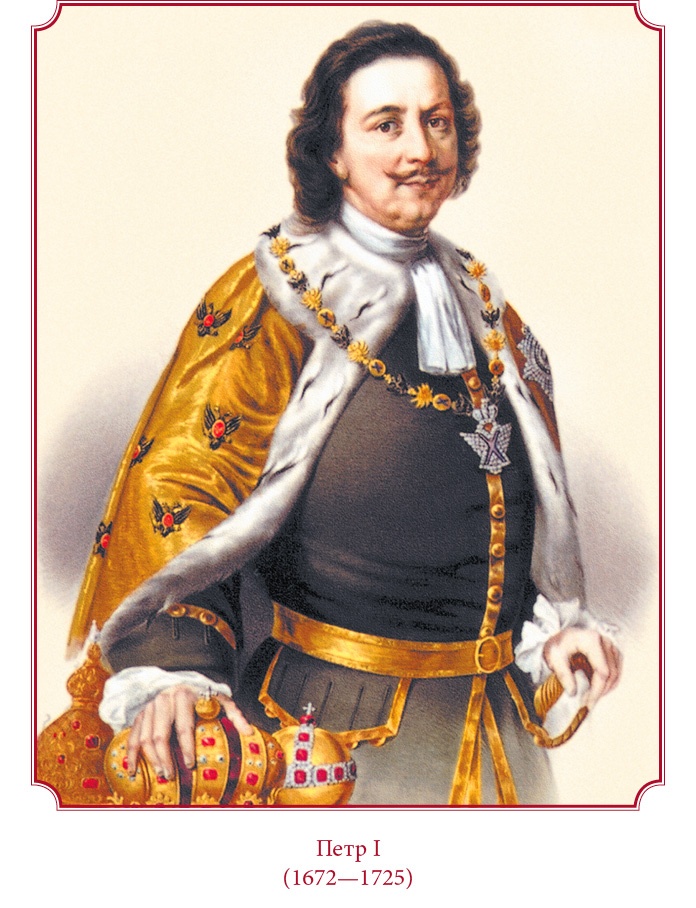 Иллюстрация к книге — Честь, слава, империя. Труды, артикулы, переписка, мемуары [i_001.jpg]