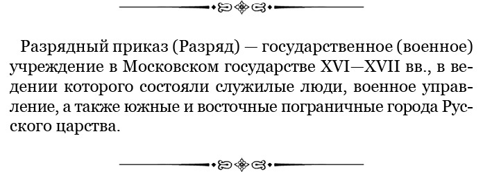 Иллюстрация к книге — Честь, слава, империя. Труды, артикулы, переписка, мемуары [i_008.jpg]