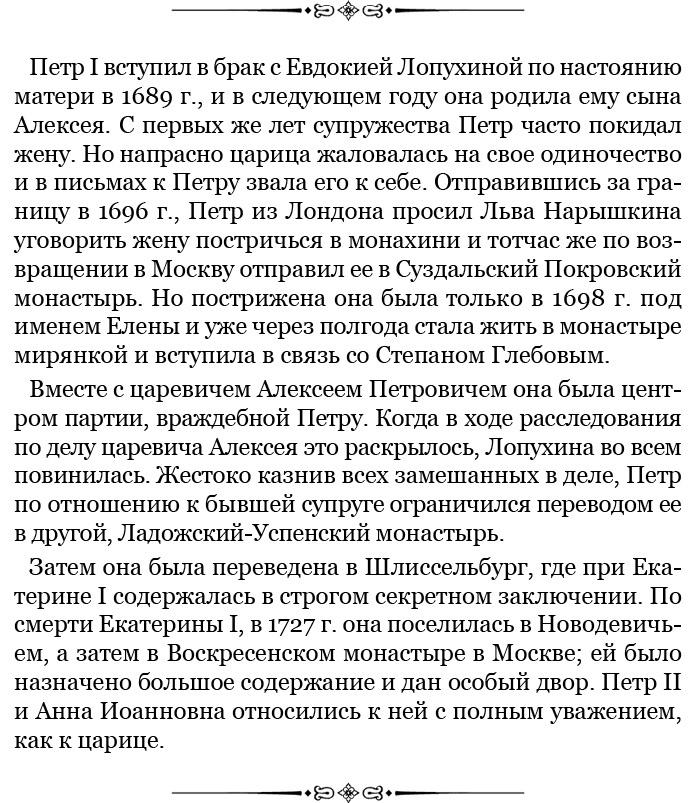 Иллюстрация к книге — Честь, слава, империя. Труды, артикулы, переписка, мемуары [i_019.jpg]
