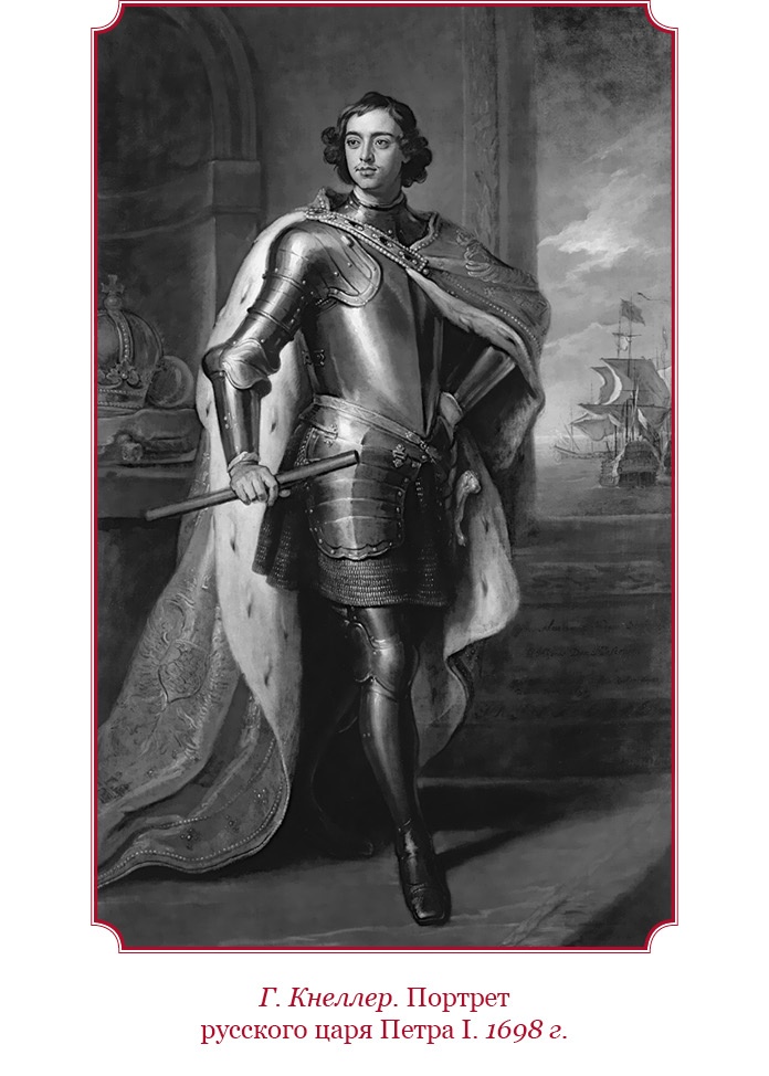 Иллюстрация к книге — Честь, слава, империя. Труды, артикулы, переписка, мемуары [i_032.jpg]