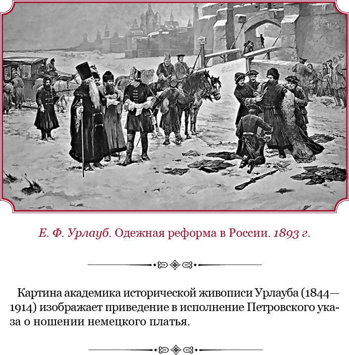 Иллюстрация к книге — Честь, слава, империя. Труды, артикулы, переписка, мемуары [i_035.jpg]