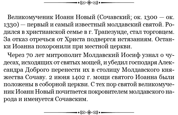 Иллюстрация к книге — Честь, слава, империя. Труды, артикулы, переписка, мемуары [i_038.jpg]