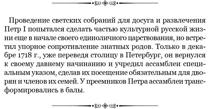 Иллюстрация к книге — Честь, слава, империя. Труды, артикулы, переписка, мемуары [i_042.jpg]