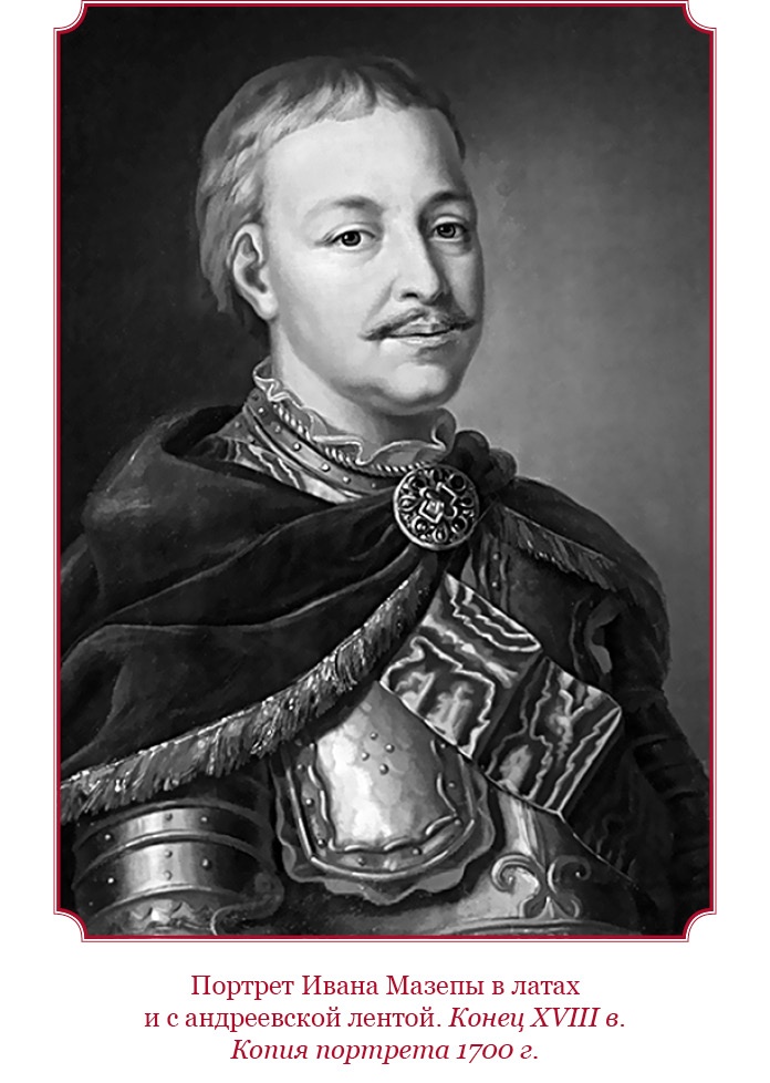 Иллюстрация к книге — Честь, слава, империя. Труды, артикулы, переписка, мемуары [i_044.jpg]