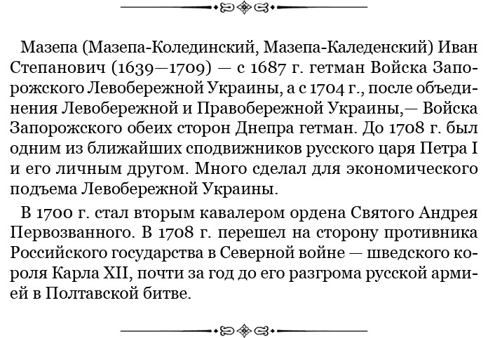 Иллюстрация к книге — Честь, слава, империя. Труды, артикулы, переписка, мемуары [i_045.jpg]