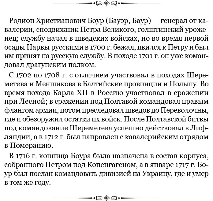 Иллюстрация к книге — Честь, слава, империя. Труды, артикулы, переписка, мемуары [i_047.jpg]