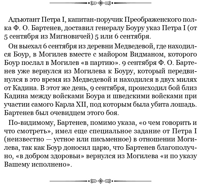 Иллюстрация к книге — Честь, слава, империя. Труды, артикулы, переписка, мемуары [i_048.jpg]