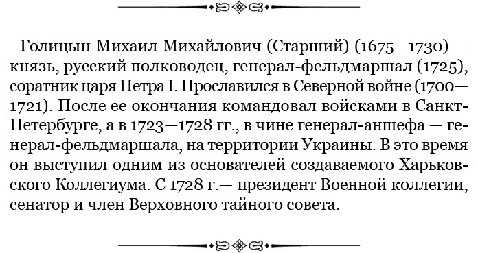 Иллюстрация к книге — Честь, слава, империя. Труды, артикулы, переписка, мемуары [i_055.jpg]