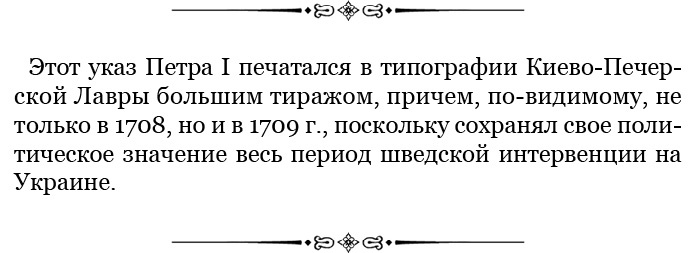 Иллюстрация к книге — Честь, слава, империя. Труды, артикулы, переписка, мемуары [i_064.jpg]