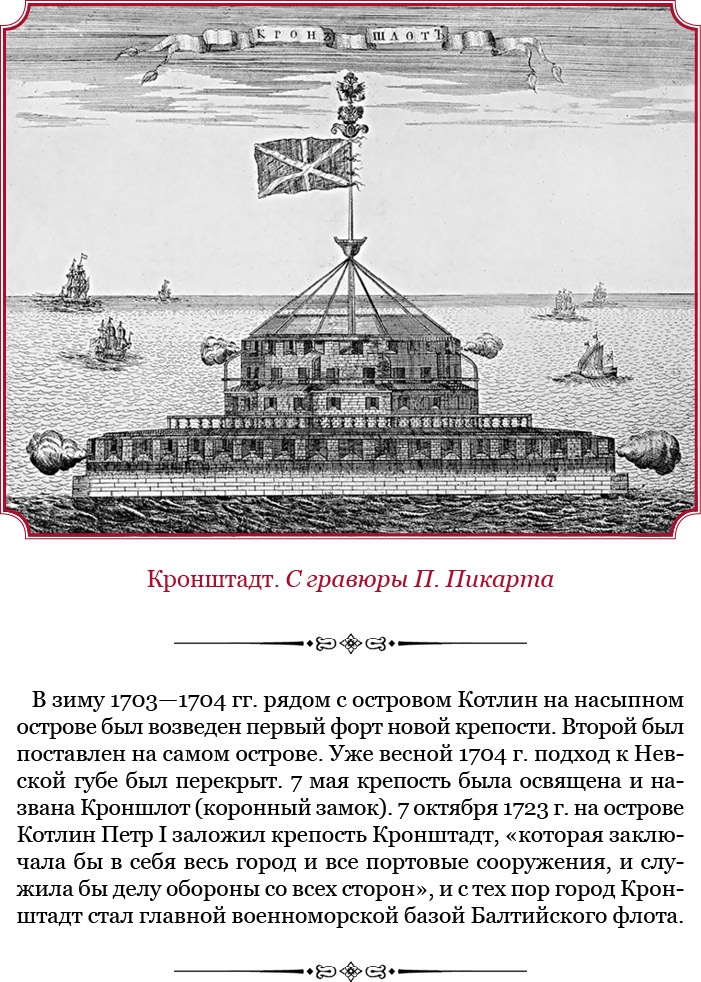 Иллюстрация к книге — Честь, слава, империя. Труды, артикулы, переписка, мемуары [i_087.jpg]