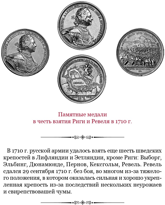Иллюстрация к книге — Честь, слава, империя. Труды, артикулы, переписка, мемуары [i_088.jpg]