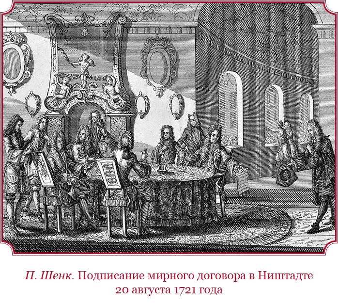 Иллюстрация к книге — Честь, слава, империя. Труды, артикулы, переписка, мемуары [i_094.jpg]