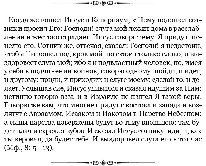 Иллюстрация к книге — Честь, слава, империя. Труды, артикулы, переписка, мемуары [i_099.jpg]
